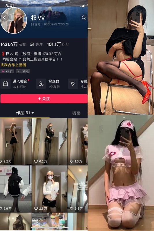 抖音 权vvv 微密圈 NO.013期 【40P19V】-cos领域