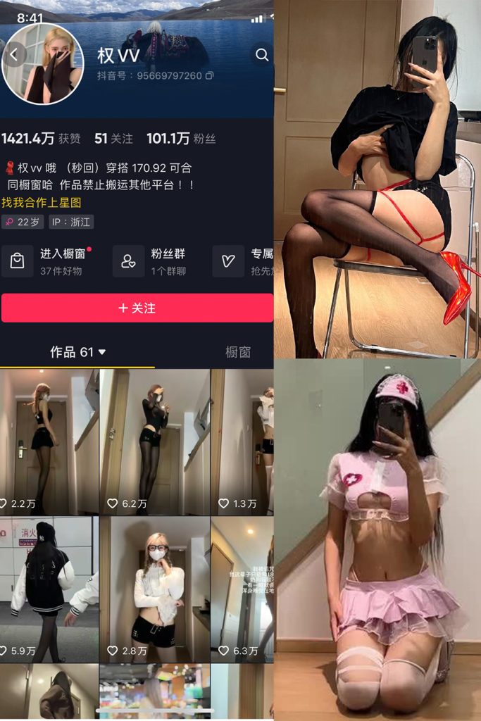 抖音 权vvv 微密圈 NO.013期 【40P19V】-cos领域