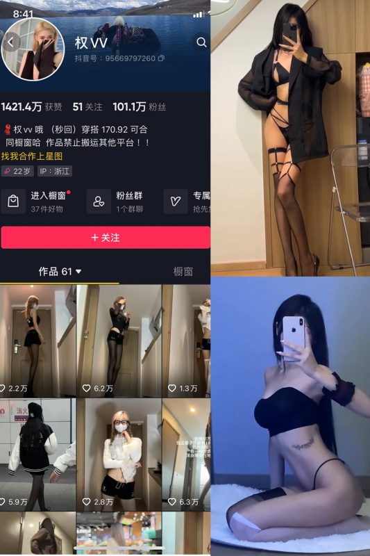 抖音 权vvv 微密圈 NO.014期 【3P10V】-cos领域