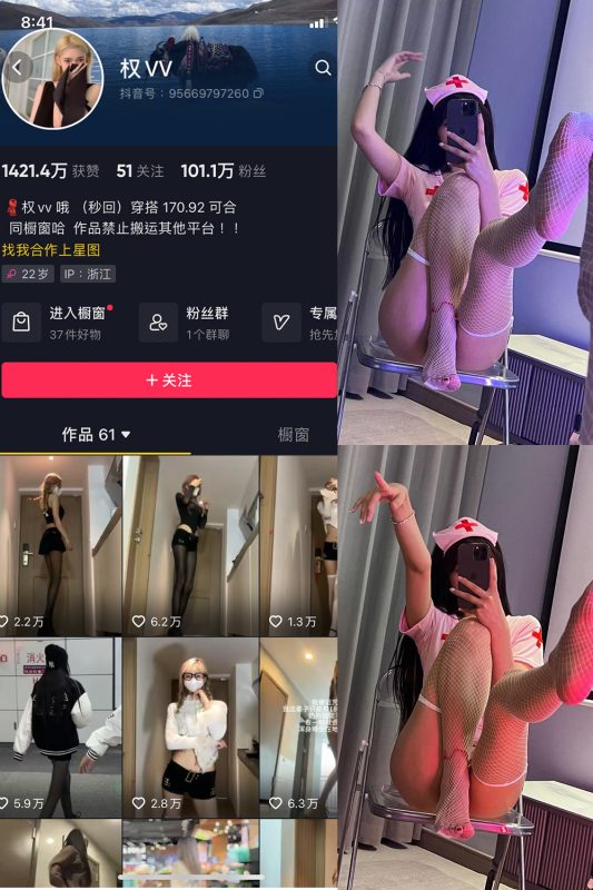 抖音 权vvv 微密圈 NO.015期 【6P9V】-cos领域