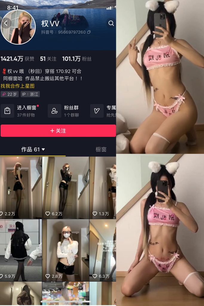 抖音 权vvv 微密圈 NO.016期 【3P3V】-cos领域