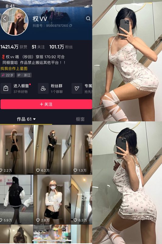 抖音 权vvv 微密圈 NO.017期 【7P3V】-cos领域