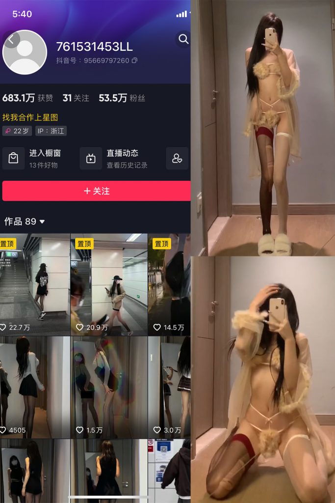 抖音 权vvv 微密圈 NO.002期 【22V】-cos领域