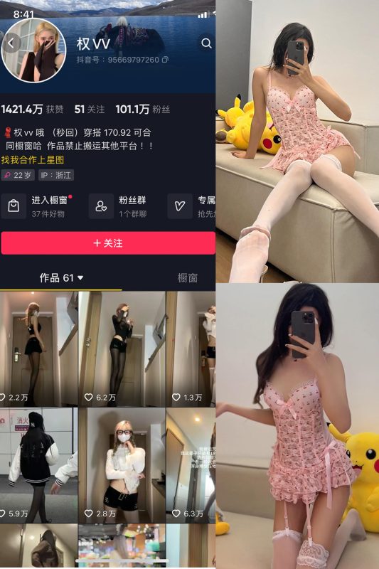 抖音 权vvv 微密圈 NO.019期 【11P10V】-cos领域