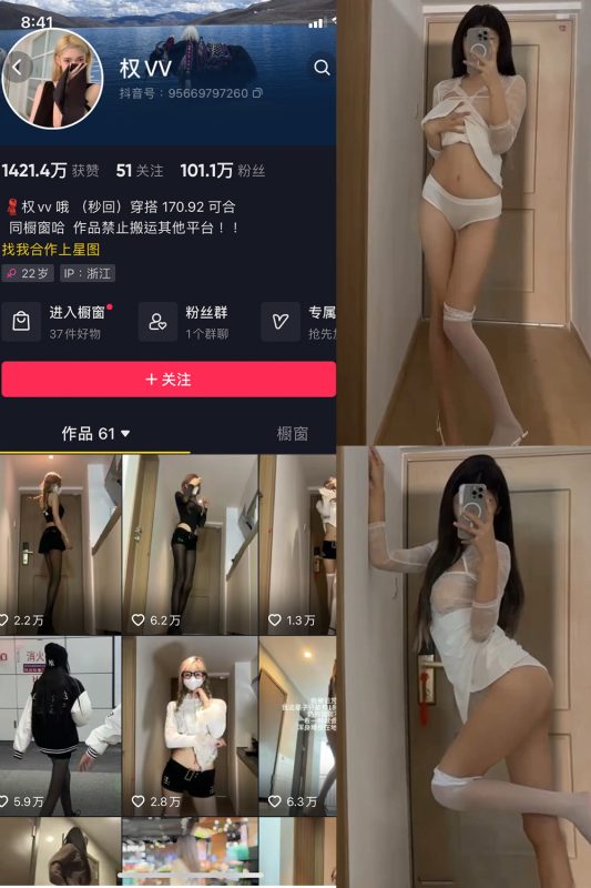 抖音 权vvv 微密圈 NO.020期 【5V】-cos领域