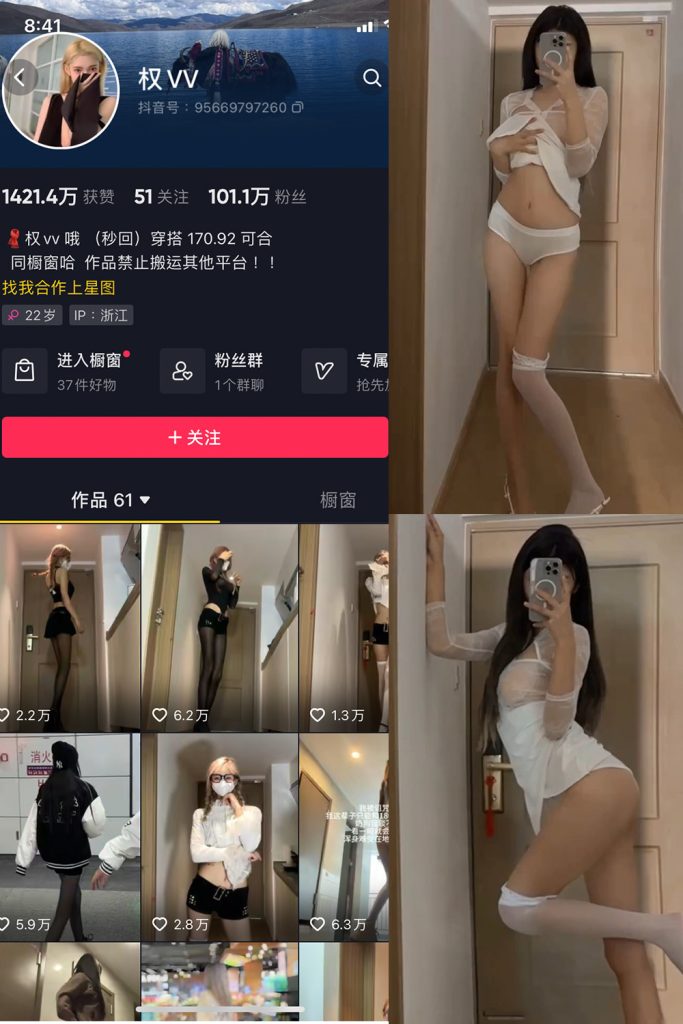 抖音 权vvv 微密圈 NO.020期 【5V】-cos领域