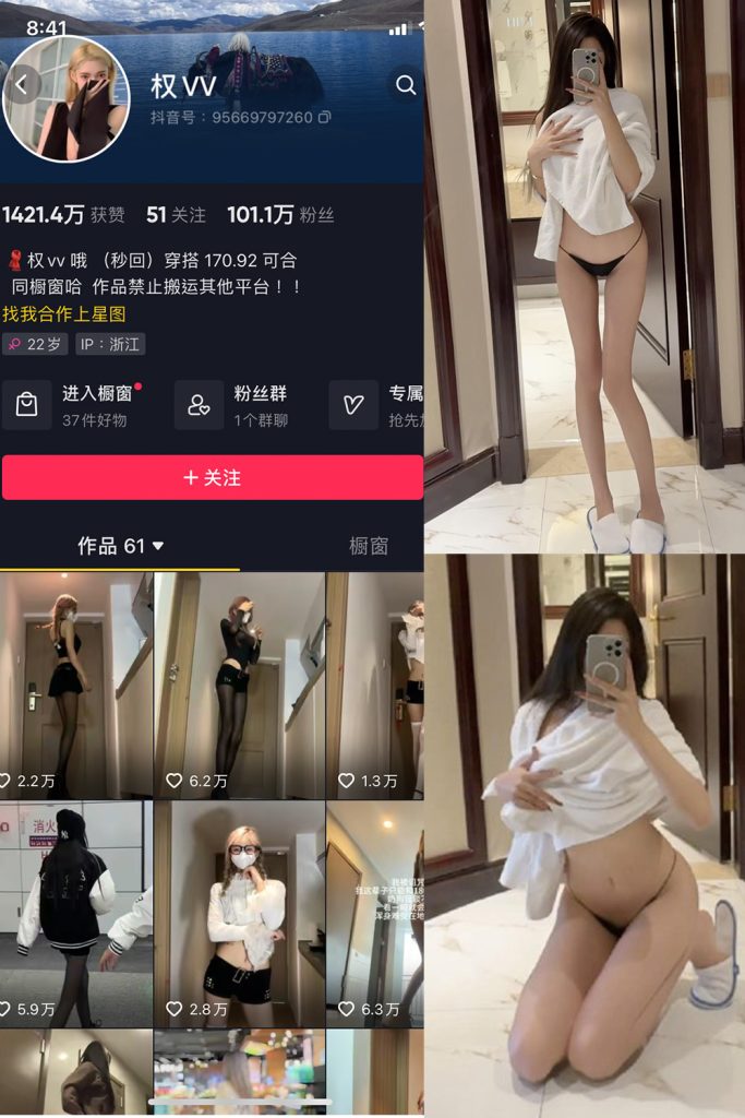 抖音 权vvv 微密圈 NO.021期 【7P5V】-cos领域