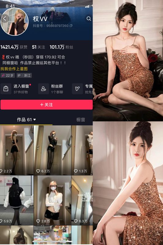 抖音 权vvv 微密圈 NO.023期 【82P10V】-cos领域