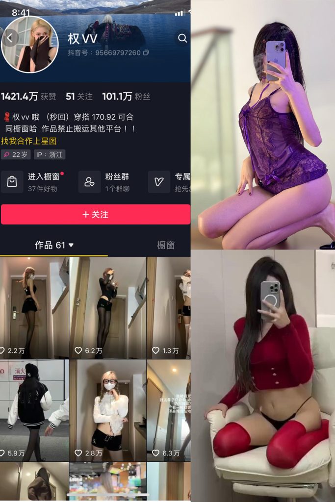 抖音 权vvv 微密圈 NO.025期 【11P12V】-cos领域