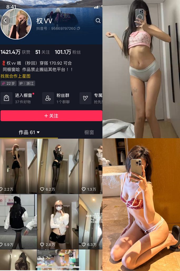 抖音 权vvv 微密圈 NO.027期 【68P22V】-cos领域