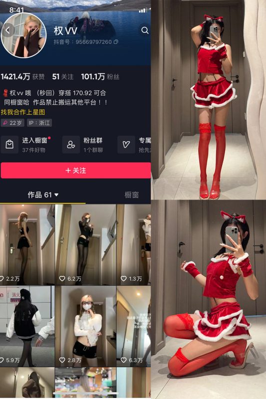 抖音 权vvv 微密圈 NO.030期 【51P2V】-cos领域