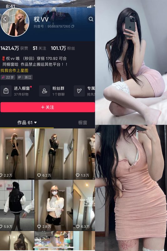 抖音 权vvv 微密圈 NO.005期 【27P28V】-cos领域