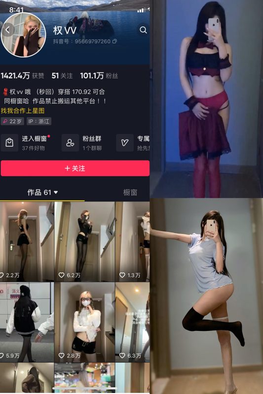 抖音 权vvv 微密圈 NO.006期 【25P27V】-cos领域