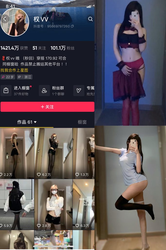 抖音 权vvv 微密圈 NO.006期 【25P27V】-cos领域