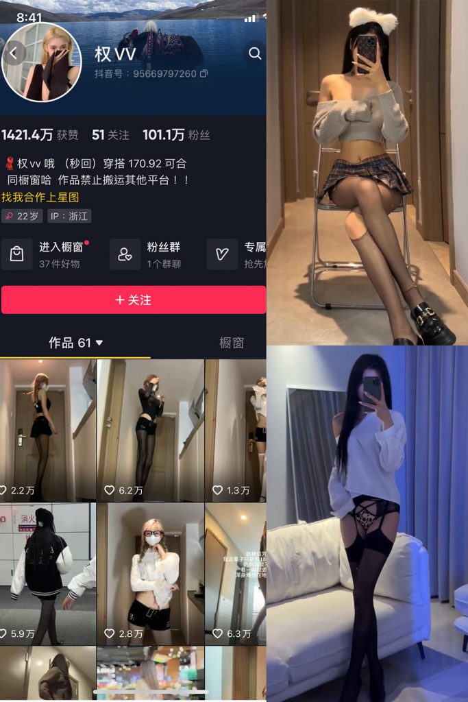 抖音 权vvv 微密圈 NO.007期 【38P30V】-cos领域