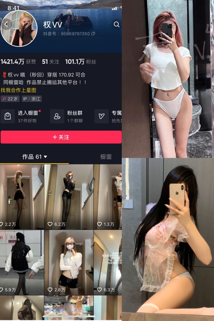 抖音 权vvv 微密圈 NO.008期 【23P26V】-cos领域