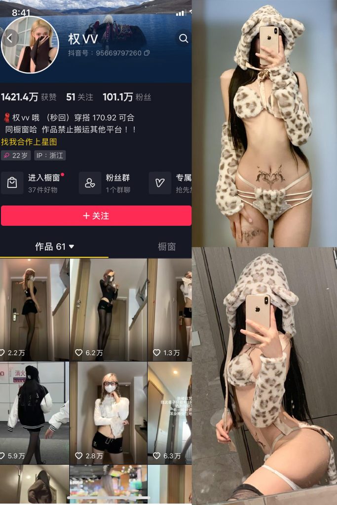 抖音 权vvv 微密圈 NO.009期 【35P16V】-cos领域