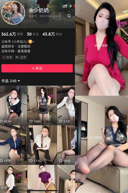 抖音 佘少奶奶 微密圈 NO.001期 【25P3V】-cos领域