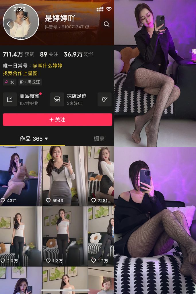 抖音 是婷婷吖 微密圈 NO.002期 【38P】-cos领域