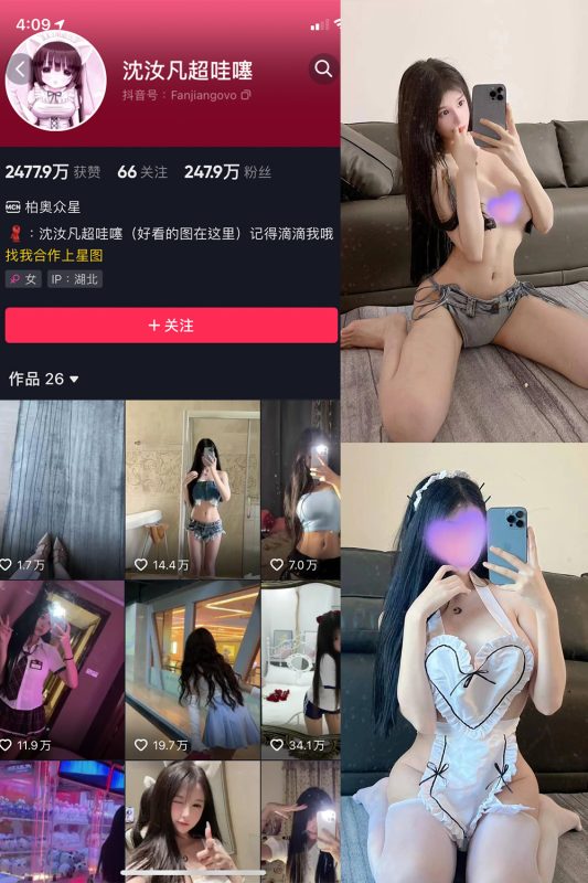 抖音 沈汝凡超甜 微密圈 NO.011期 【26P4V】-cos领域