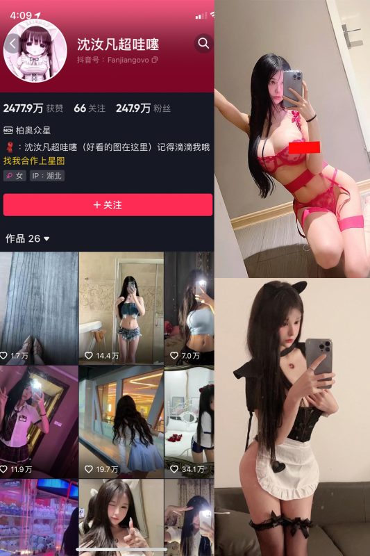 抖音 沈汝凡超甜 微密圈 NO.013期 【30P4V】-cos领域