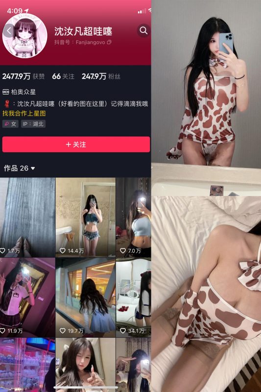 抖音 沈汝凡超甜 微密圈 NO.014期 【34P2V】-cos领域