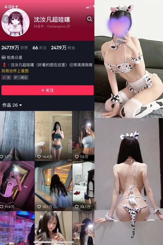 抖音 沈汝凡超甜 微密圈 NO.016期 【28P】-cos领域