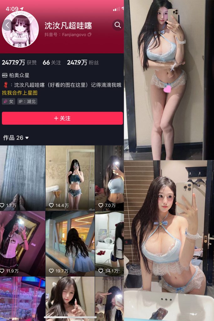 抖音 沈汝凡超甜 微密圈 NO.019期 【25P】-cos领域