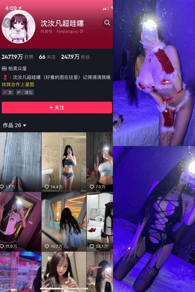 抖音 沈汝凡超甜 微密圈 NO.003期 【37P2V】-cos领域