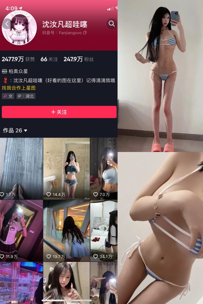 抖音 沈汝凡超甜 微密圈 NO.006期 【31P8V】-cos领域