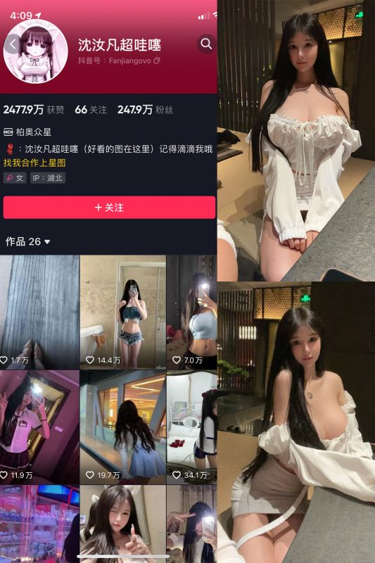 抖音 沈汝凡超甜 微密圈 NO.007期 【45P4V】-cos领域