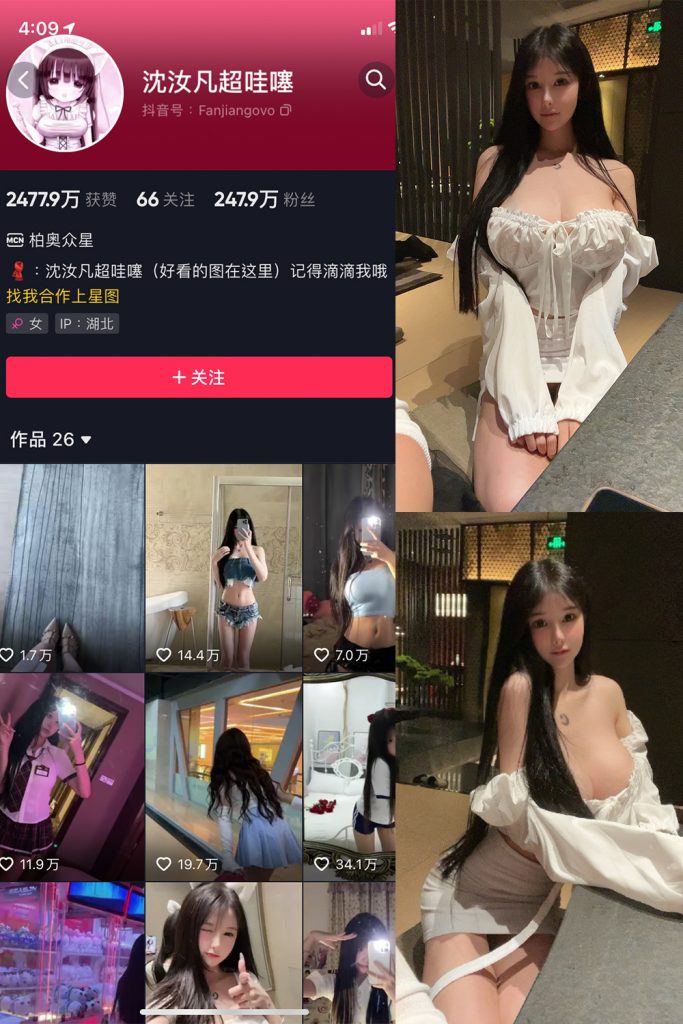 抖音 沈汝凡超甜 微密圈 NO.007期 【45P4V】-cos领域