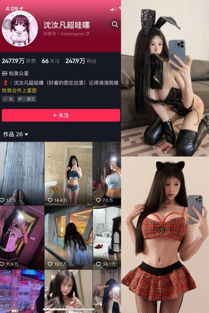 抖音 沈汝凡超甜 微密圈 NO.008期 【42P1V】-cos领域