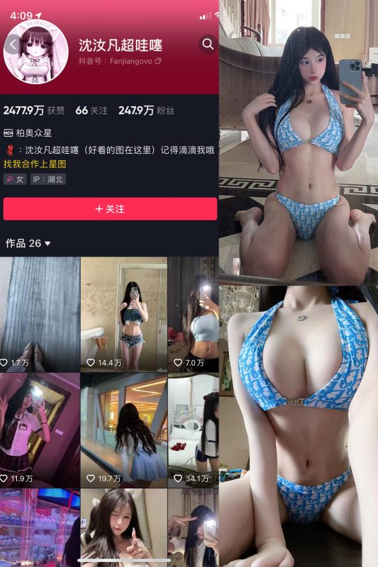 抖音 沈汝凡超甜 微密圈 NO.009期 【32P7V】-cos领域