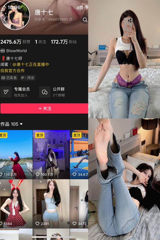 抖音 唐十七 秘语空间 NO.006期 【19P】-cos领域