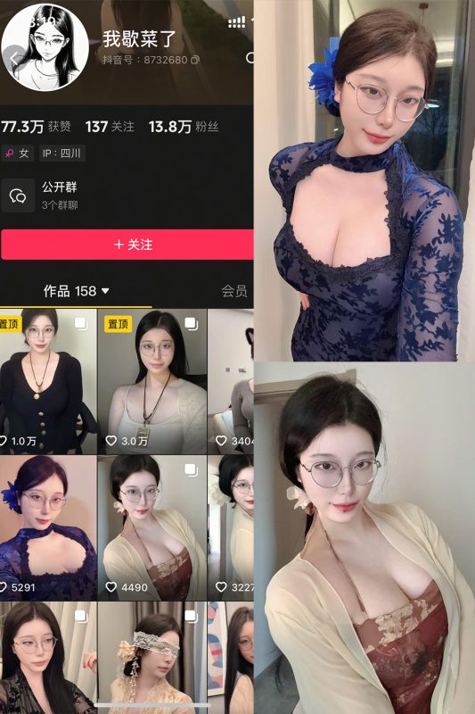 抖音 我歇菜了 微密圈 NO.001期 【10P】-cos领域