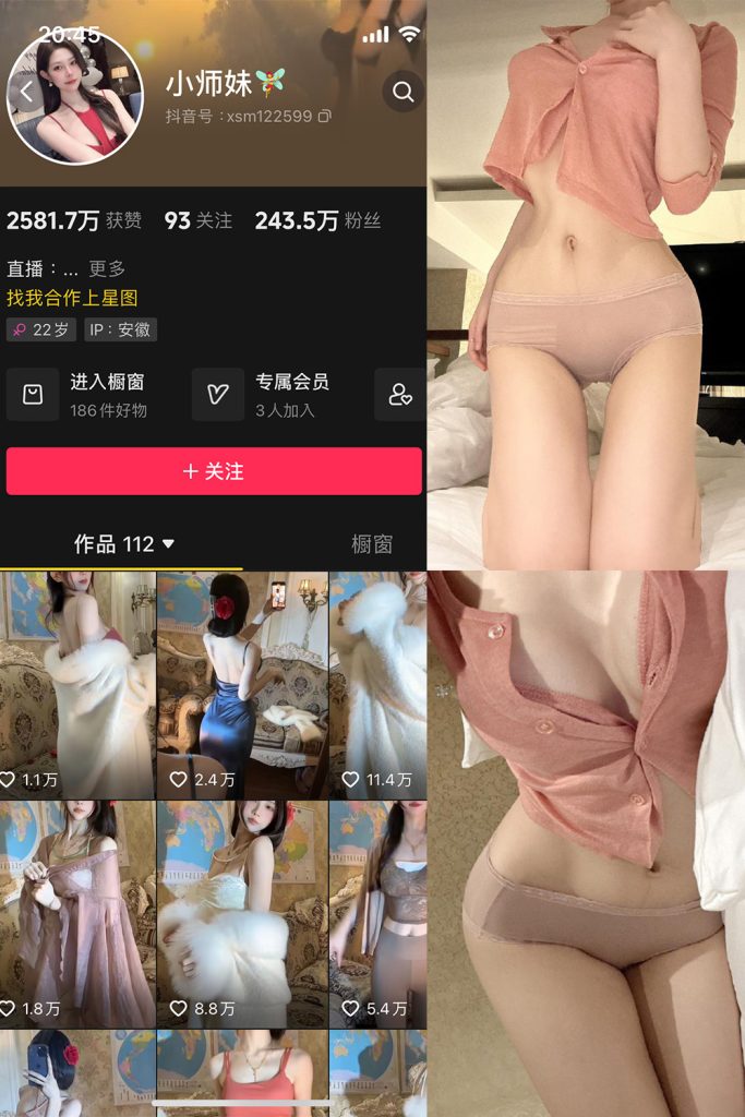 抖音 小师妹 微密圈 NO.016期 【13P1V】-cos领域