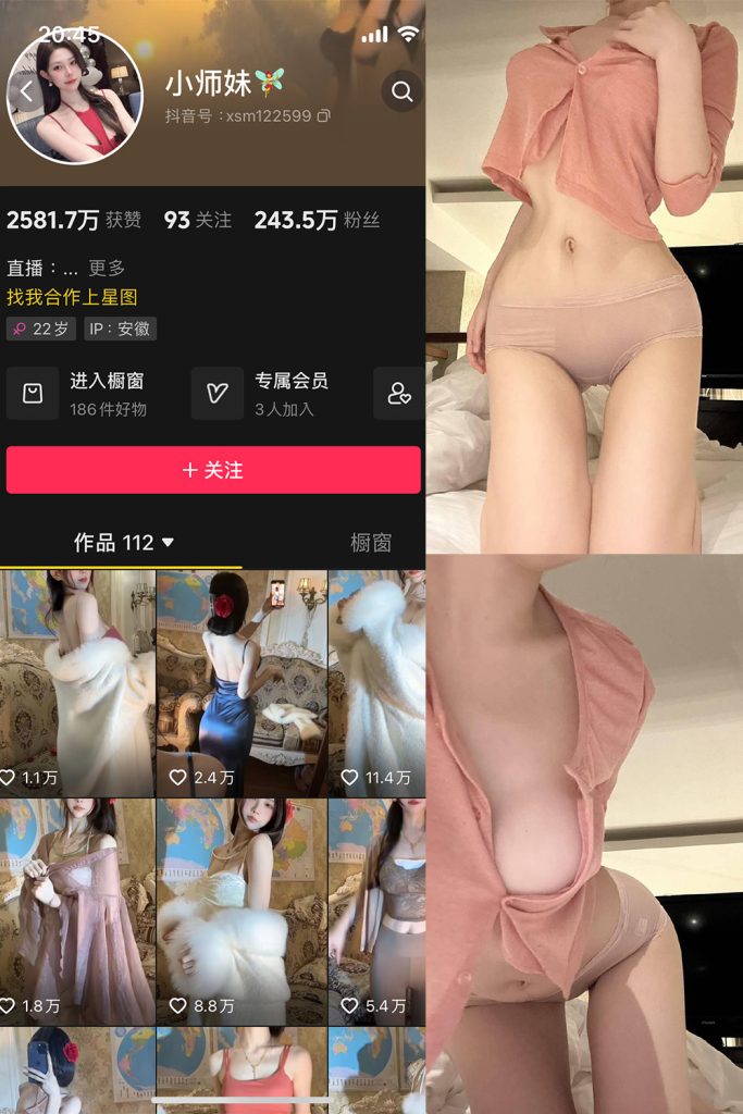 抖音 小师妹 微密圈 NO.017期 【2P4V】-cos领域