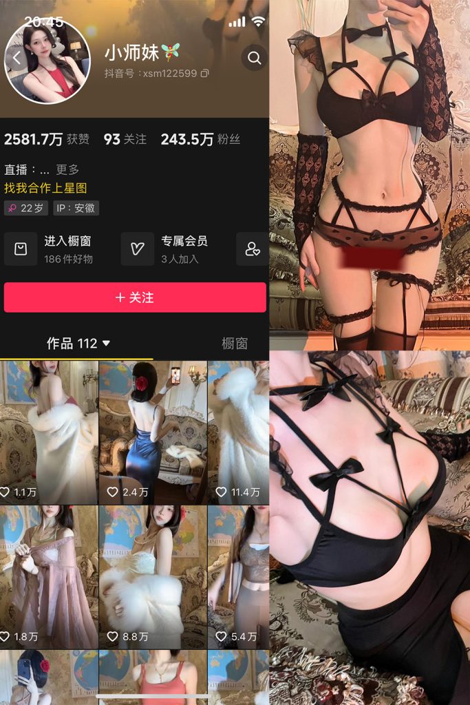 抖音 小师妹 微密圈 NO.018期 【32P】-cos领域