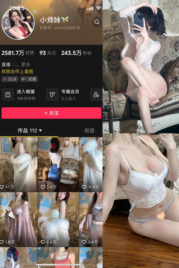 抖音 小师妹 微密圈 NO.019期 【25P】-cos领域