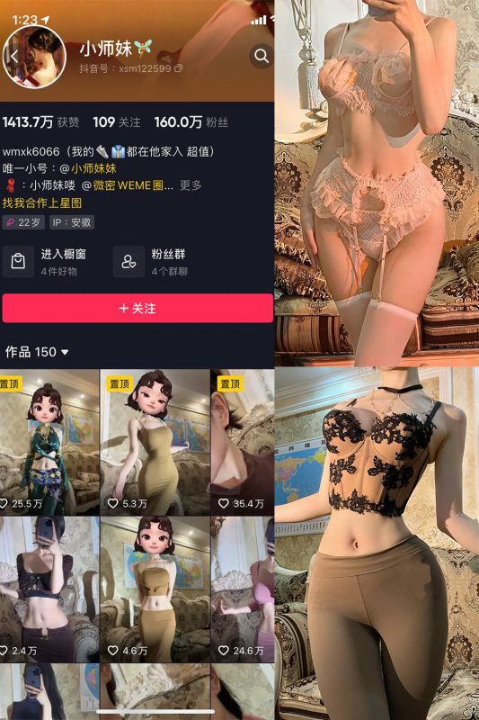 抖音 小师妹 微密圈 NO.002期 【50P1V】-cos领域