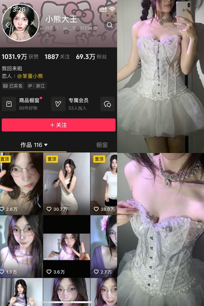 抖音 小熊大王 微密圈 001期 【32P】-cos领域