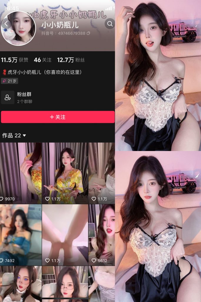 抖音 小小奶瓶儿 微密圈 NO.010期 【4P3V】-cos领域