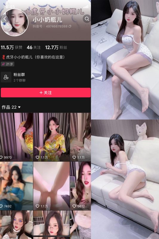 抖音 小小奶瓶儿 微密圈 NO.011期 【10P1V】-cos领域