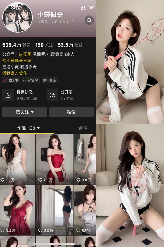 音 小霞佩奇 微密圈 NO.001期 【46P1V】-cos领域