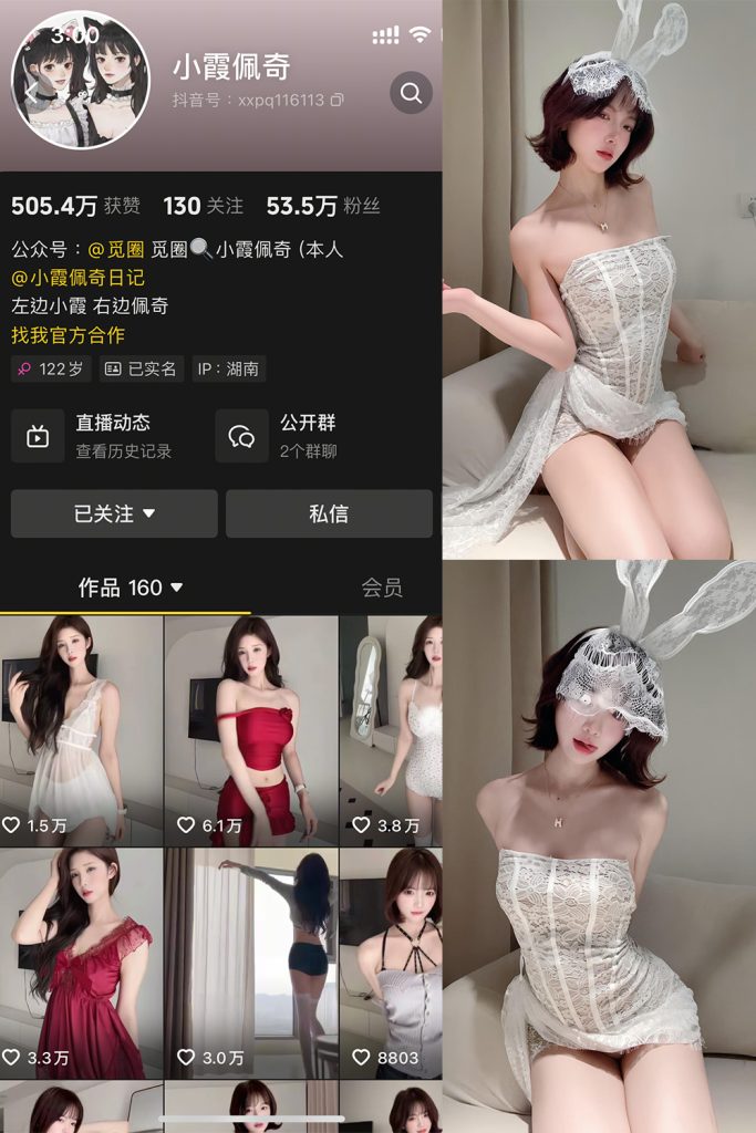 抖音 小霞佩奇 微密圈 NO.003期 【40P5V】-cos领域