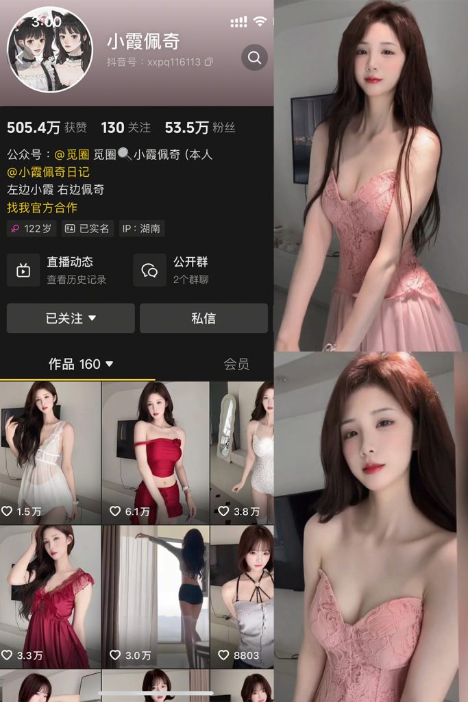 抖音 小霞佩奇 微密圈 NO.007期 【5P1V】-cos领域