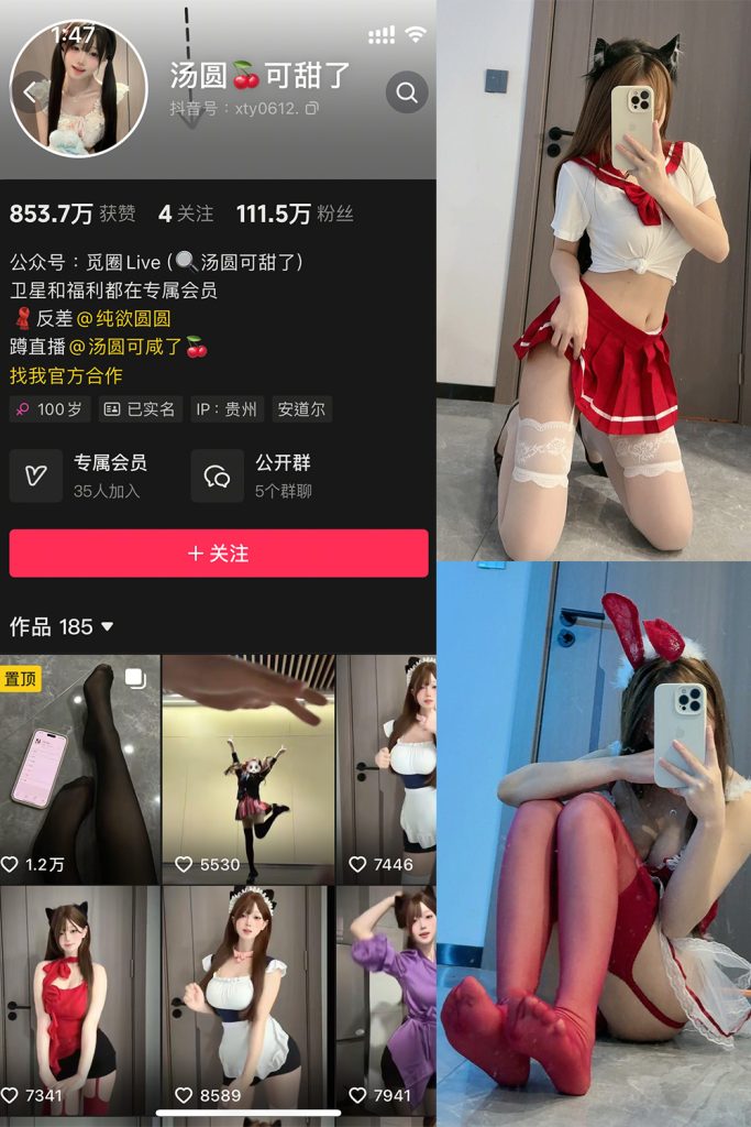 抖音 汤圆可甜了 微密圈 NO.012期 【52P】-cos领域