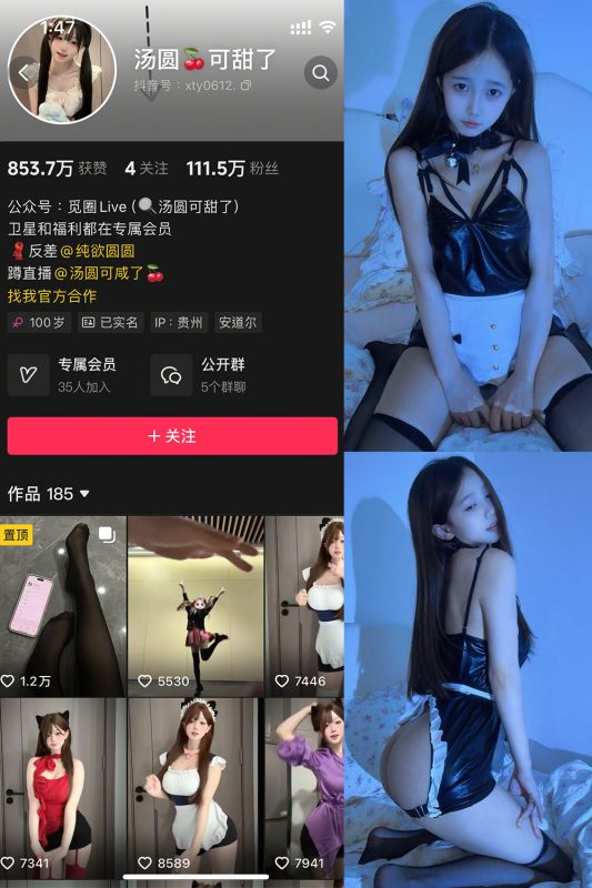 抖音 汤圆可甜了 微密圈 NO.015期 【22P】-cos领域