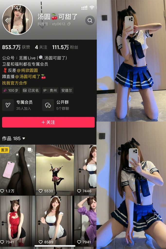 抖音 汤圆可甜了 微密圈 NO.019期 【12P】-cos领域